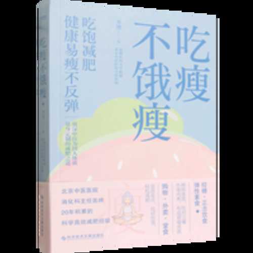 Chi shou bu e shou(Simplified Chinese)