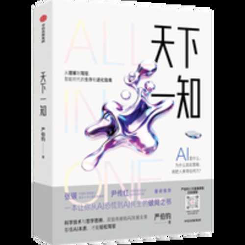 Tian xia yi zhi(Simplified Chinese)