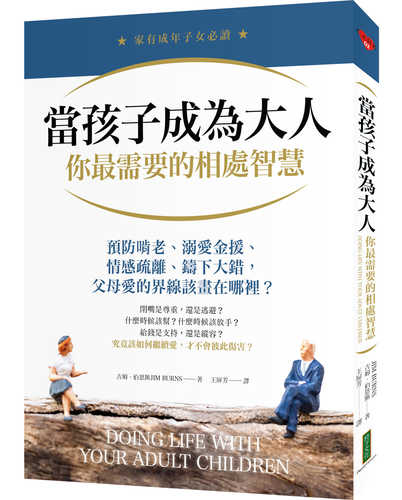 Doing Life with Your Adult Children