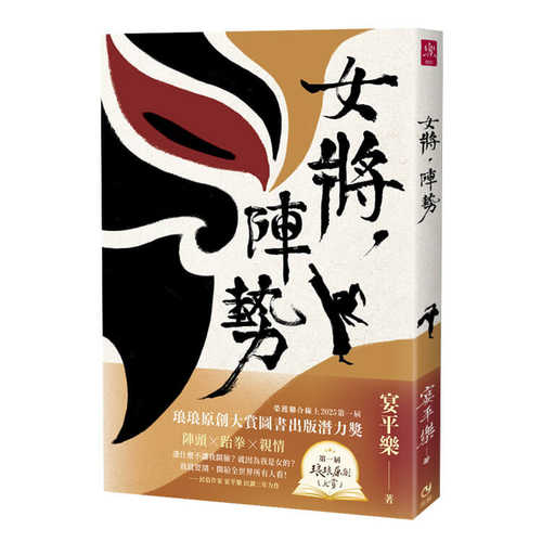 Nu jiang zhen shi: Zhen tou tai quan dao qin qing