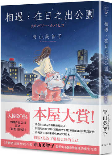 リカバリー・カバヒコ