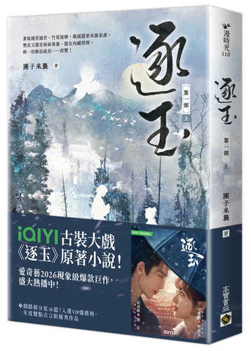 Zhu yu di 1 bu shang juan