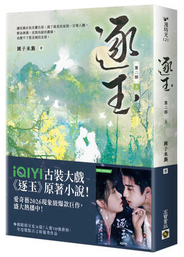 Zhu yu di 2 bu shang juan