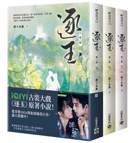 Zhu yu di 2 bu shang zhong xia juan tao shu