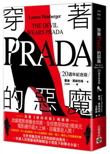 The Devil Wears Prada