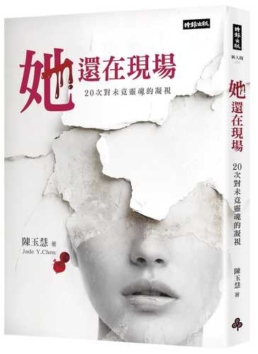 Ta hai zai xian chang