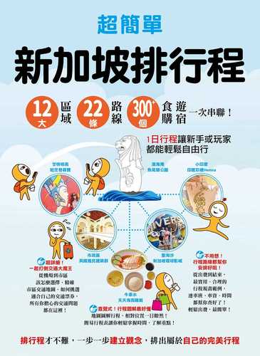 Chao jian dan! Xin jia po pai hang cheng