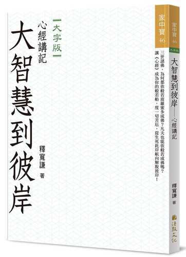 Da zhi hui dao bi an