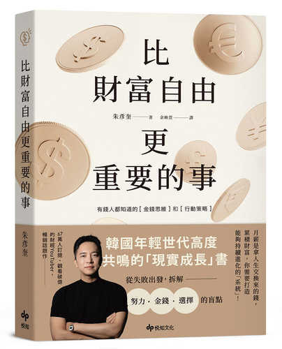 혹시, 돈 얘기해도 될까요?