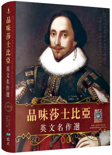 Beautiful Stories from Shakespeare