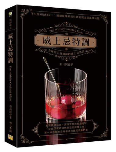 ウイスキー カクテル