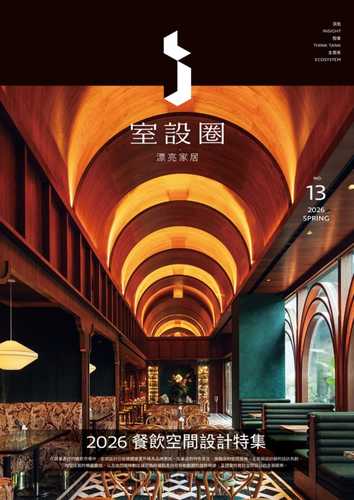 I shi she quan piao liang jia ju 13: 2026 can yin kong jian she ji te ji