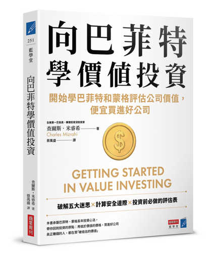 Getting Started in Value Investing
