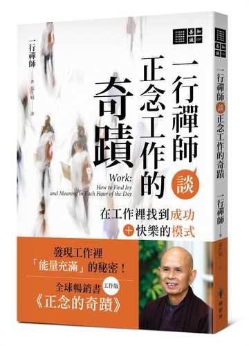 Work: How to Find Joy and Meaning in Each Hour of the Day