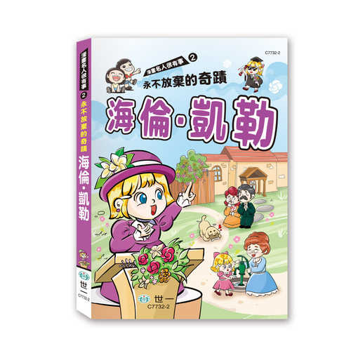 Yong bu fang qi de qi ji hai lun kai lei