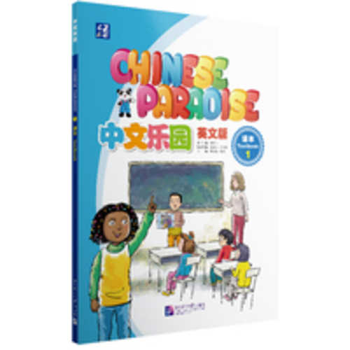 Chinese Paradise Textbook 1, English Ed.