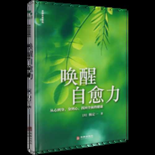 Huan xing zi yu li(Simplified Chinese)