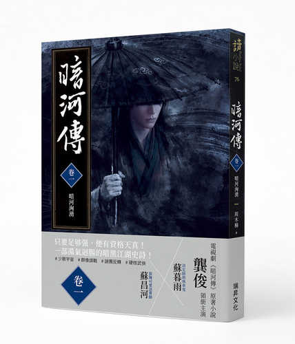 An he chuan juan 1 an he xiong yong