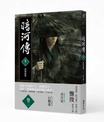 An he chuan juan 2 wen jian wu shuang