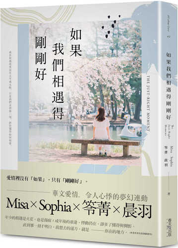 Ru guo wo men xiang yu de gang gang hao