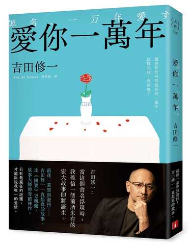 Ai ni yi wan nian