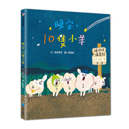 Wan an, 10 zhi xiao yang