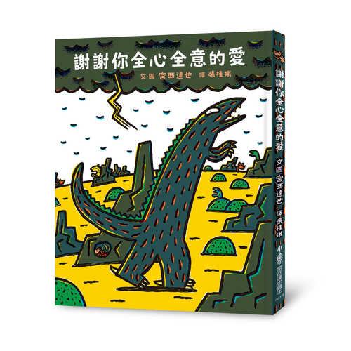 あいしてくれてありがとう