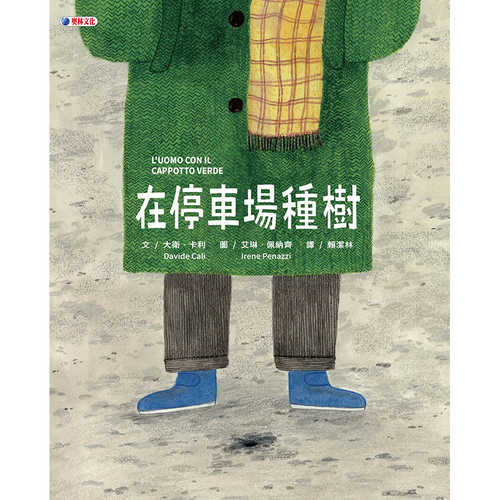 L'uomo con il cappotto verde