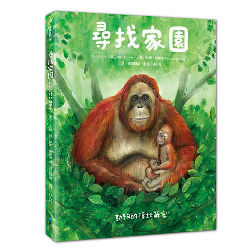 Finding Home: Amazing Places Animals Live