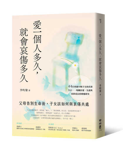 Ai yi ge ren duo jiu, jiu hui ai shang duo jiu