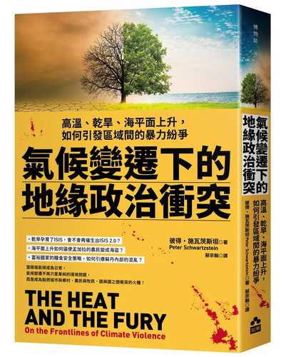 The Heat and the Fury: On the Frontlines of Climate Violence