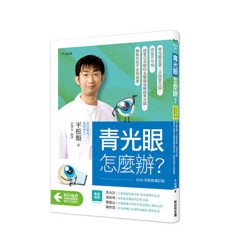 緑内障について平松類先生に聞いてみた