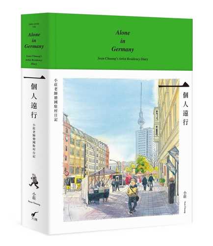 Yi ge ren yuan xing: Xiao zhuang lao shi de guo zhu cun ri ji