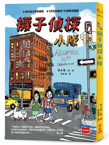 Magnolia Wu Unfolds It All