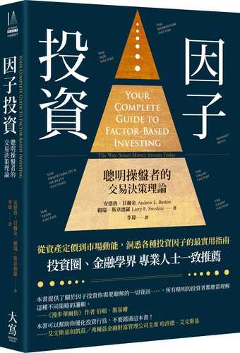 Your Complete Guide to Factor-Based Investing: The Way Smart Money Invests Today