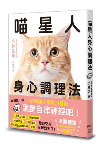 にゃんこと整える。