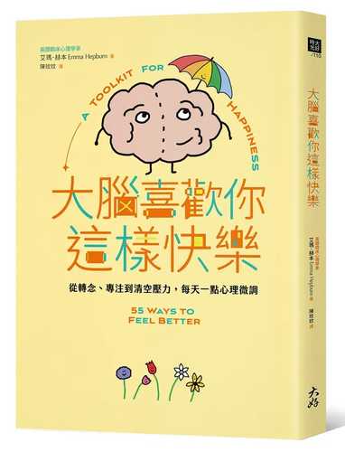 A Toolkit For Happiness: 55 Ways to Feel Better