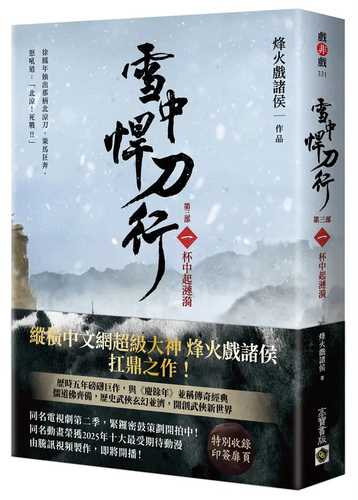 Xue zhong han dao xing di san bu: Yi bei zhong qi lian