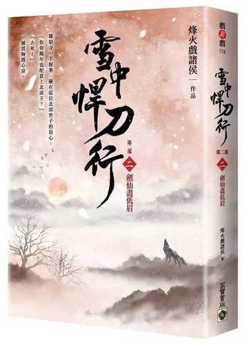 Xue zhong han dao xing di er bu: Er jian xian jin di mei