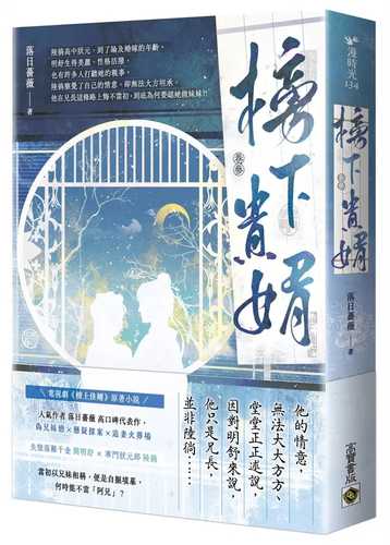 Bang xia gui xu juan 3