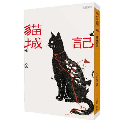 Mao cheng ji jing dian ban