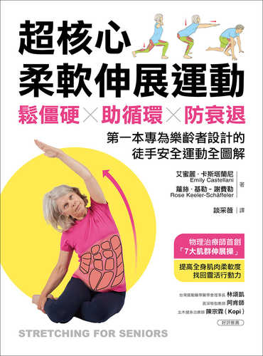 Stretching For Seniors