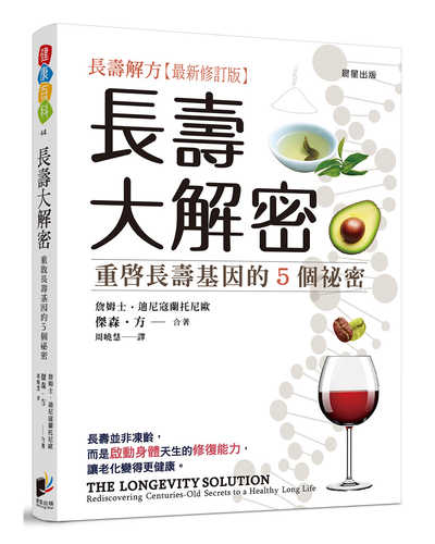 The Longevity Solution: Rediscovering Centuries-Old Secrets to a Healthy, Long Life