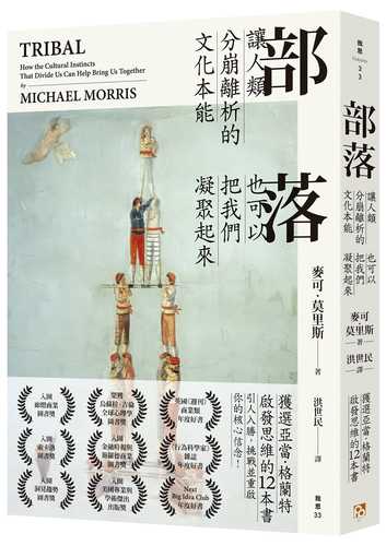 TRIBAL: How the Cultural Instincts That Divide Us Can Help Bring Us Together