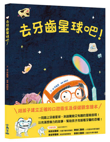 이빨 행성에 가려면