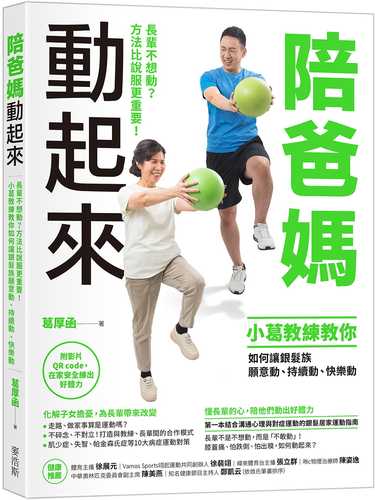 Pei ba ma dong qi lai