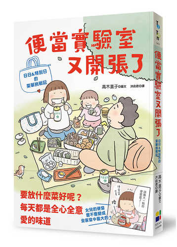 お弁当デイズ　フダン弁当、ハレの日弁当