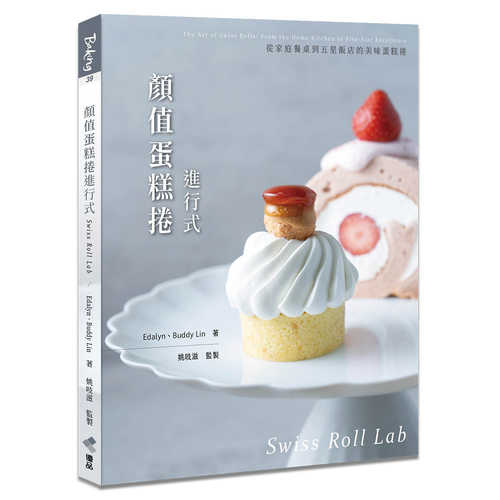 Yan zhi dan gao juan jin xing shi