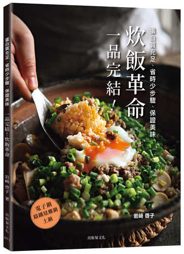 一品で完結！ 炊き込みごはん（栄養も時短もおいしさも）
