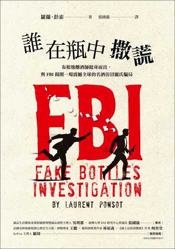 FBI : Fake Bottles Investigation